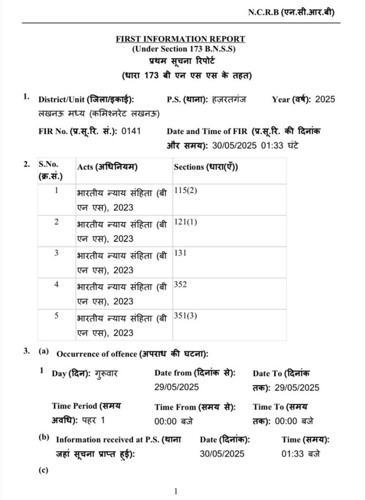 kutta fir-2 | No. 1 Indian Media News Portal