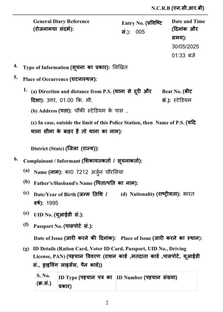 kutta fir | No. 1 Indian Media News Portal