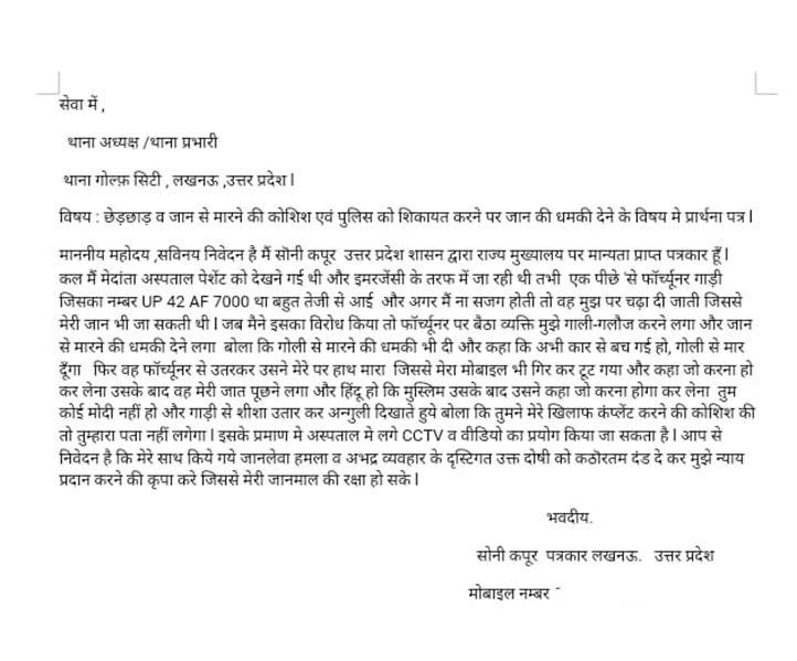 lko sony-2 | No. 1 Indian Media News Portal