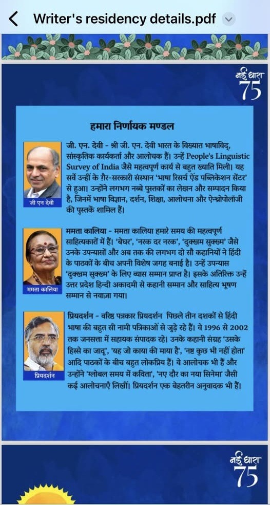 nai dhara-1 | No. 1 Indian Media News Portal