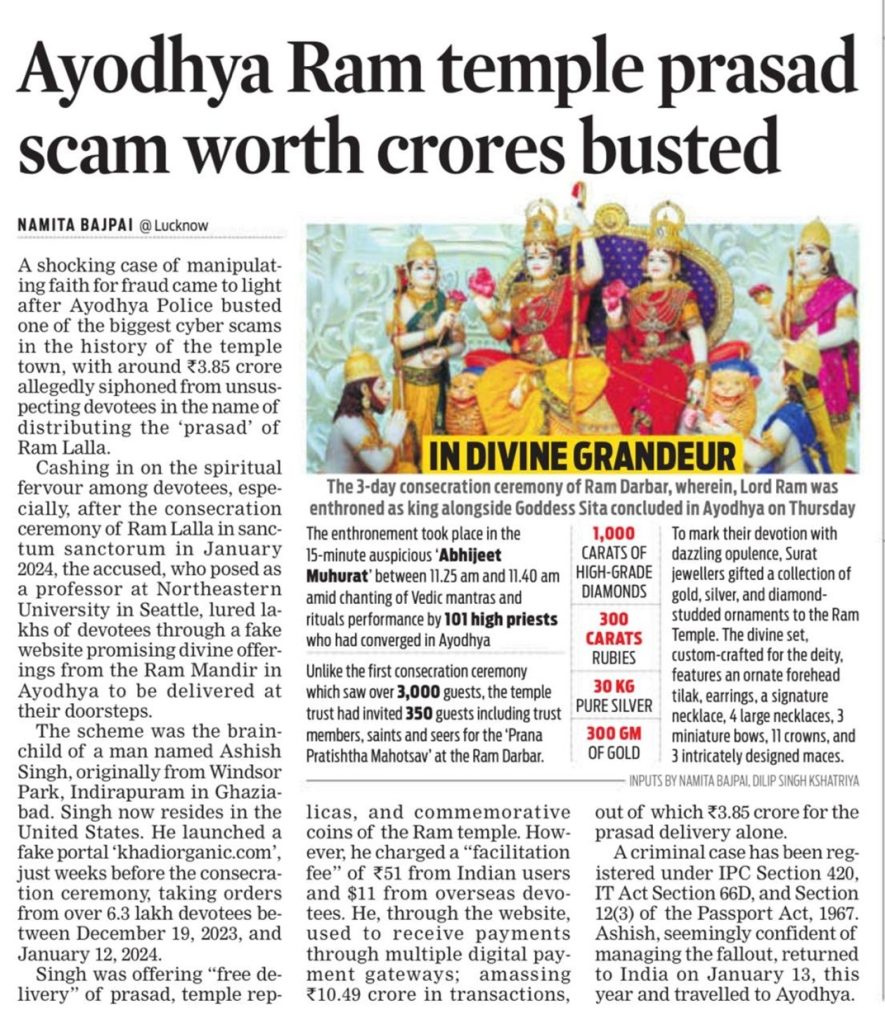 prasad scam | No. 1 Indian Media News Portal