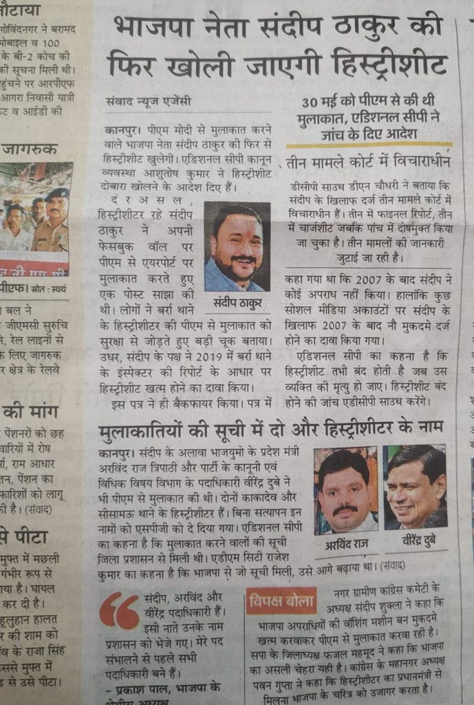 sandeep thakur-4 | No. 1 Indian Media News Portal