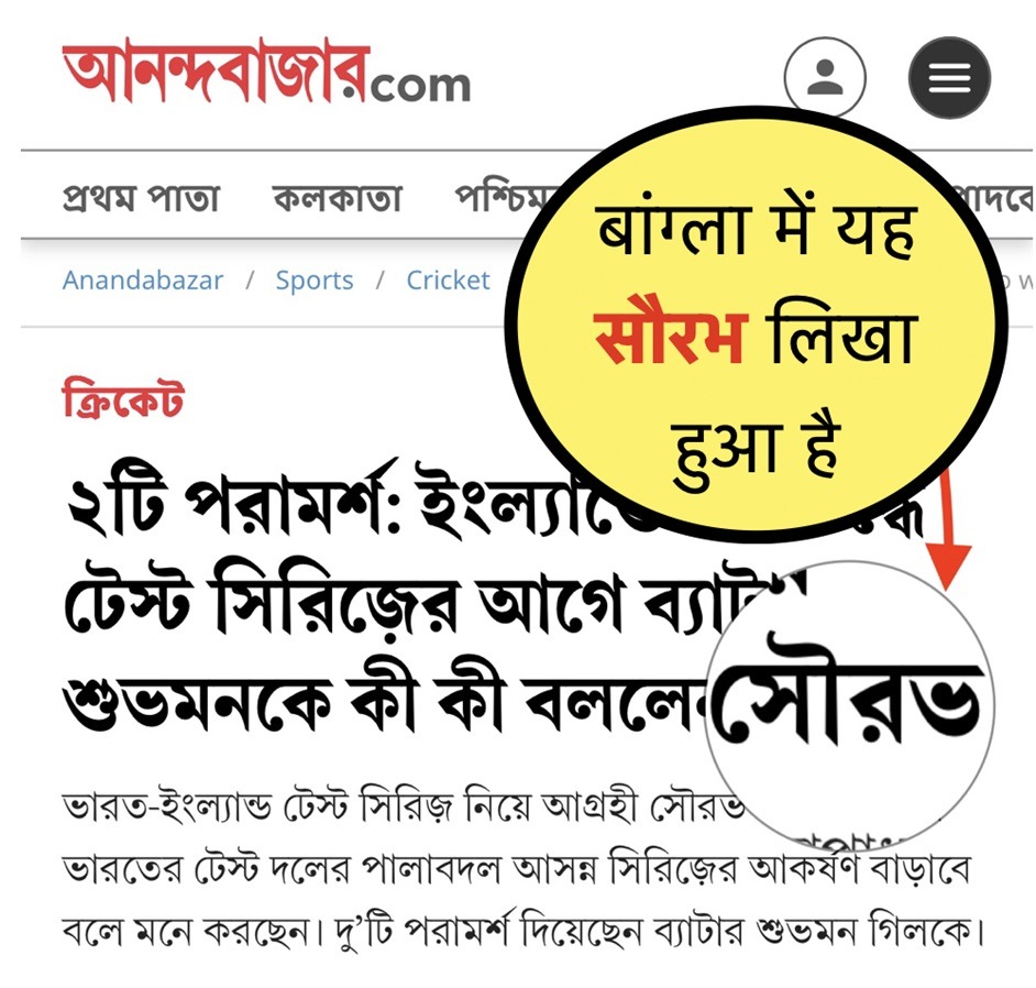 saurav bangla | No. 1 Indian Media News Portal