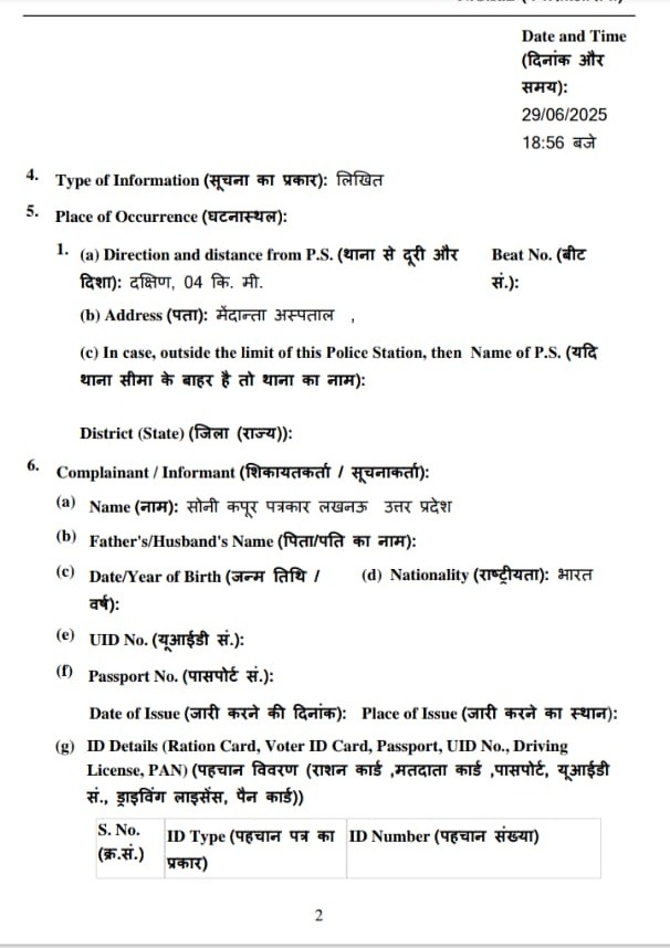 sony fir-1 | No. 1 Indian Media News Portal