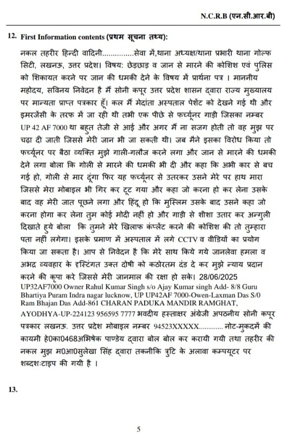 sony fir-3 | No. 1 Indian Media News Portal