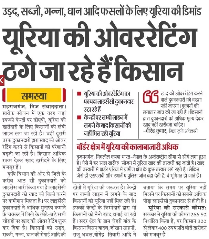 urea | No. 1 Indian Media News Portal