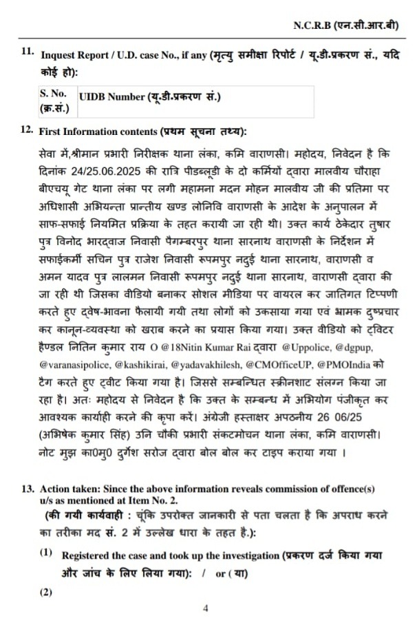 varanasi-2 | No. 1 Indian Media News Portal