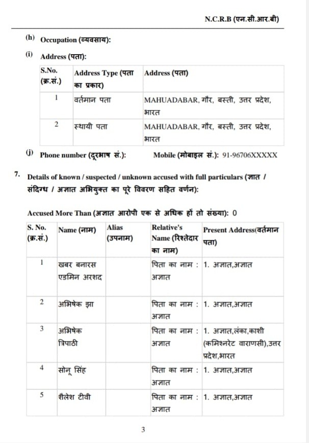 varanasi-4 | No. 1 Indian Media News Portal