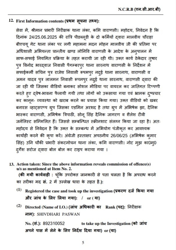 varanasi-5 | No. 1 Indian Media News Portal