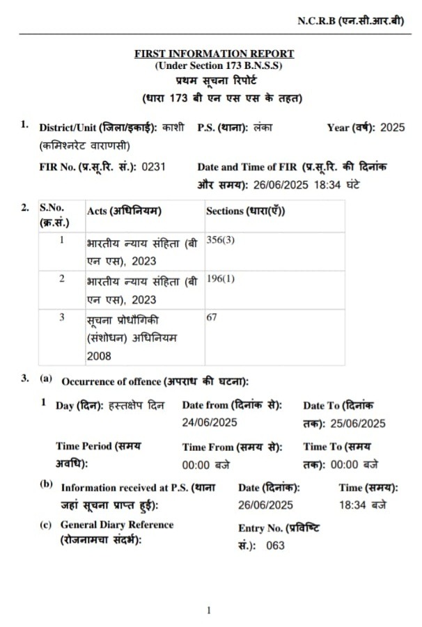 varanasi | No. 1 Indian Media News Portal