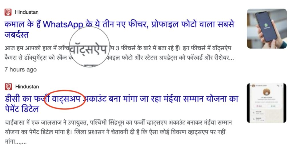 whatsapp-2 | No. 1 Indian Media News Portal