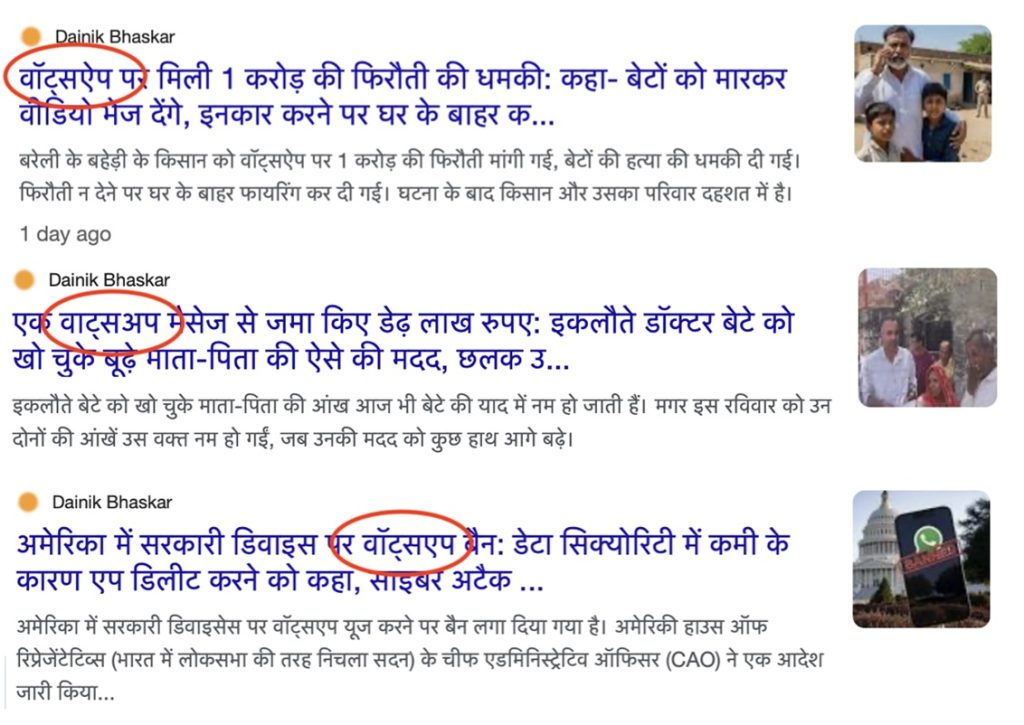 whatsapp-3 | No. 1 Indian Media News Portal