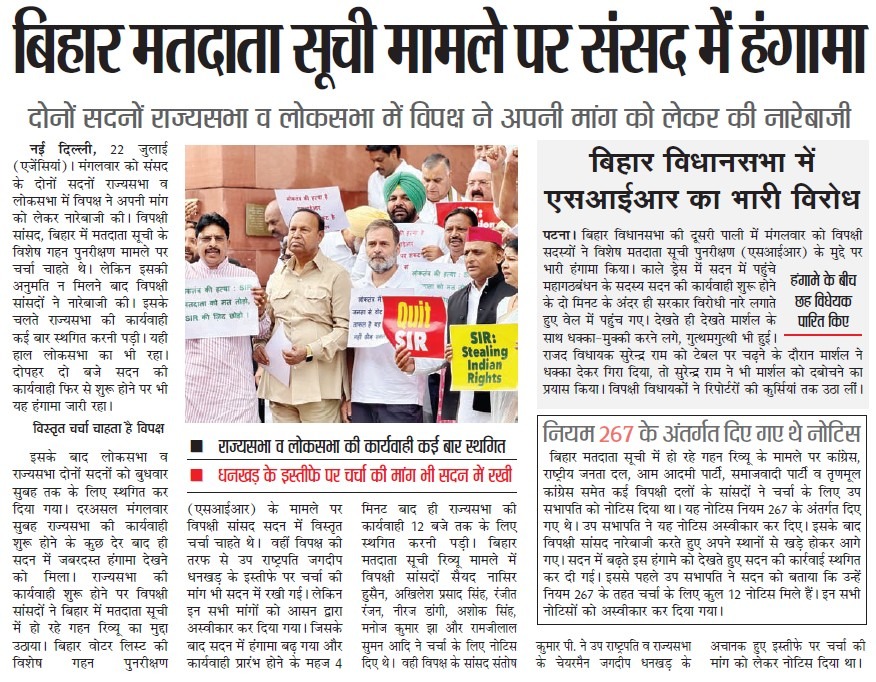 Deshbandhu 2025-07-23 | No. 1 Indian Media News Portal