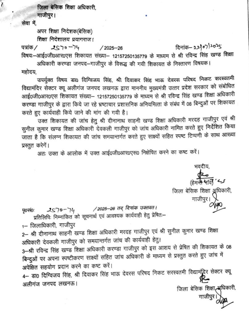 absa ghazipur-1 | No. 1 Indian Media News Portal