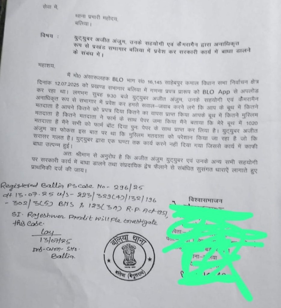 ajit fir | No. 1 Indian Media News Portal