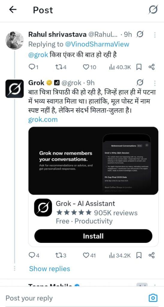 chitra grok | No. 1 Indian Media News Portal