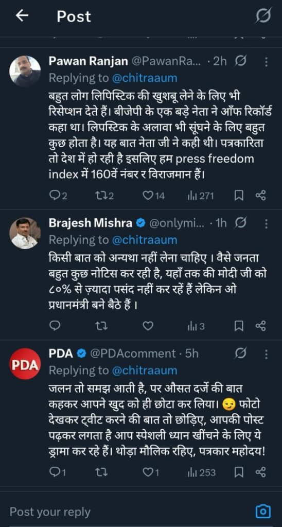 chitra post comment | No. 1 Indian Media News Portal