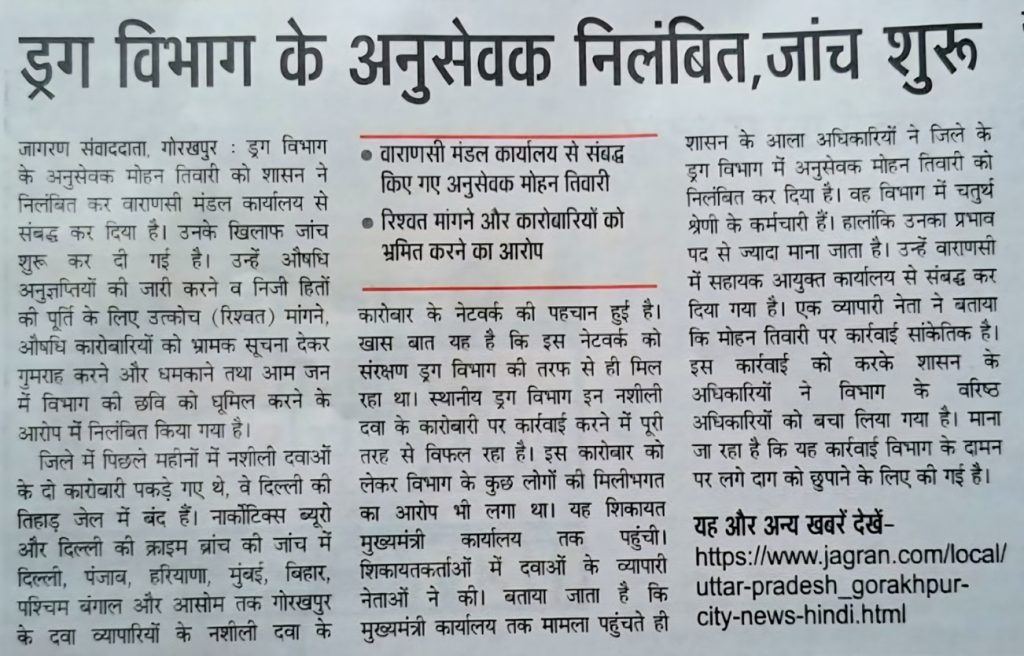 gorakhpur satyendra | No. 1 Indian Media News Portal