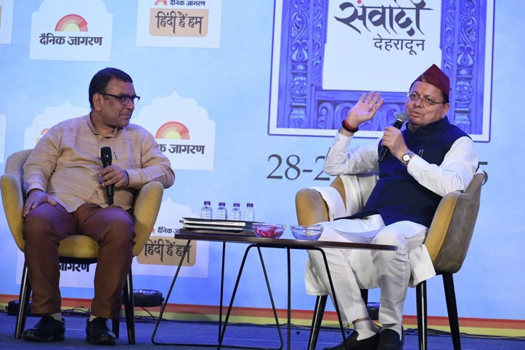 jagran samvadi-1 | No. 1 Indian Media News Portal