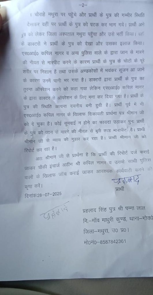 mathura prahlad-1 | No. 1 Indian Media News Portal