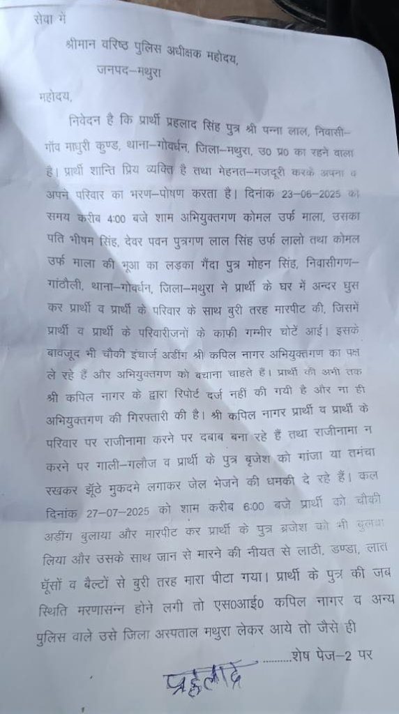 mathura prahlad | No. 1 Indian Media News Portal