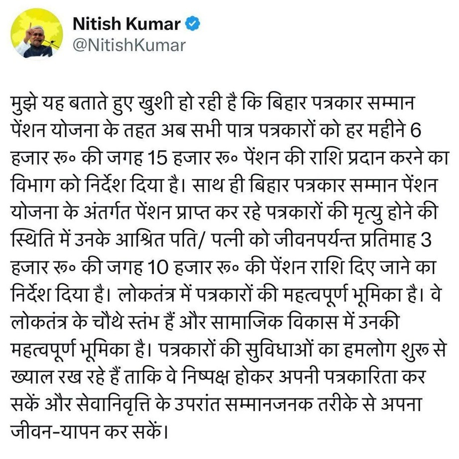 nitish ghoshna | No. 1 Indian Media News Portal