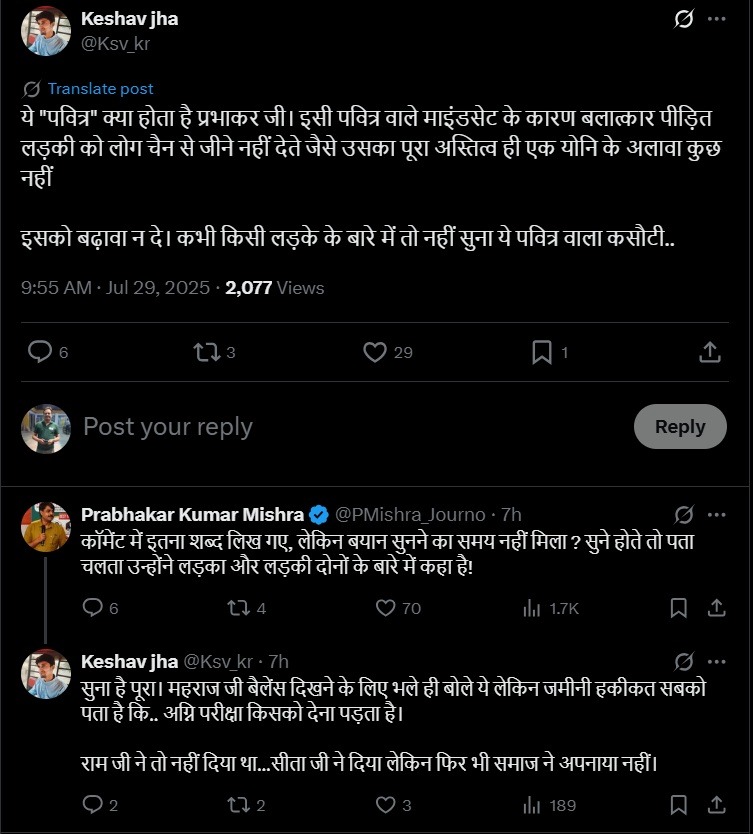 premanand-1 | No. 1 Indian Media News Portal
