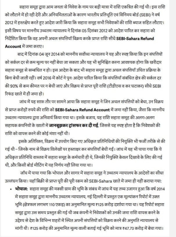 sahara eow-1 | No. 1 Indian Media News Portal