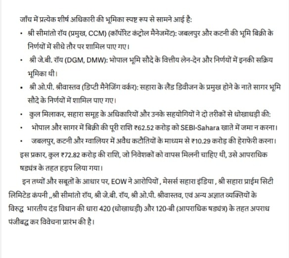 sahara eow-3 | No. 1 Indian Media News Portal
