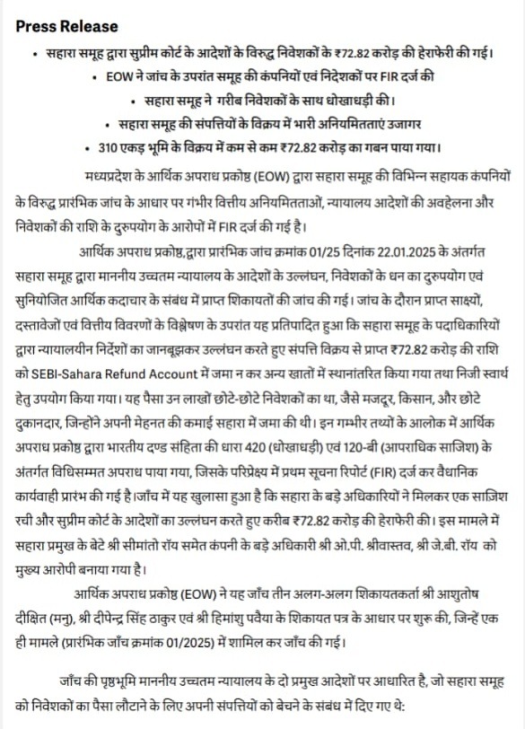 sahara eow | No. 1 Indian Media News Portal
