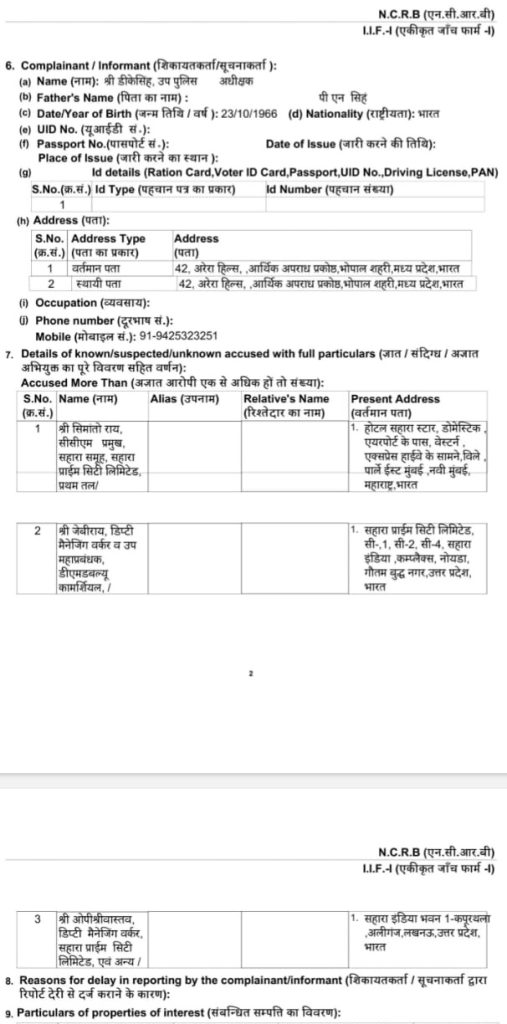 sahara fir-1 | No. 1 Indian Media News Portal