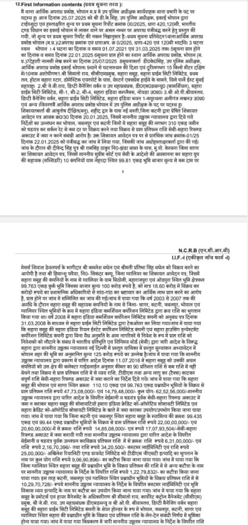 sahara fir-2 | No. 1 Indian Media News Portal