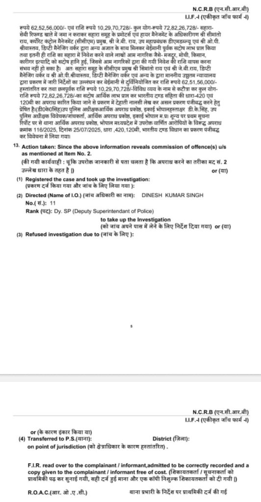 sahara fir-3 | No. 1 Indian Media News Portal