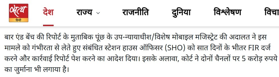 satya-zee-18 | No. 1 Indian Media News Portal