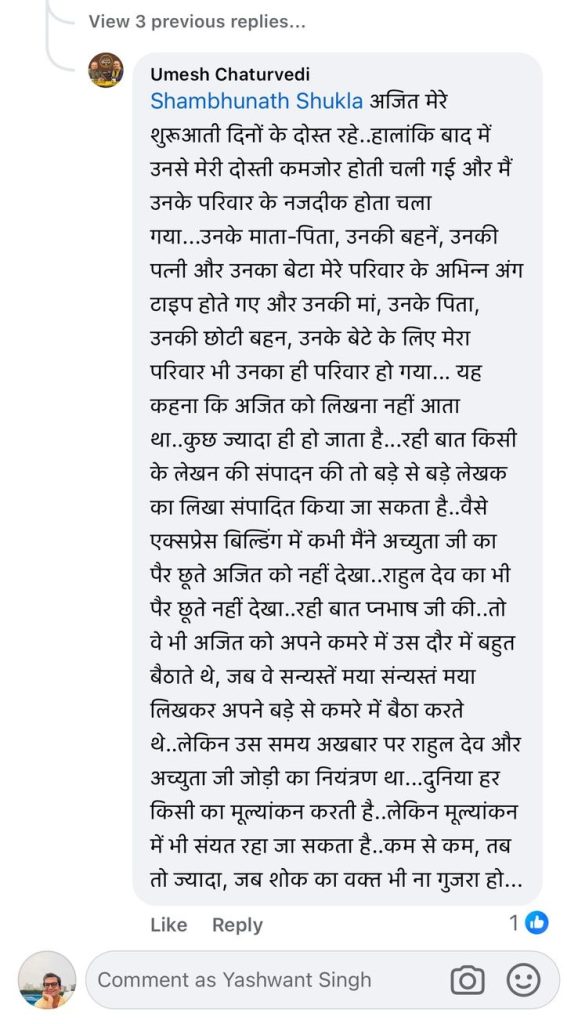 umesh ji | No. 1 Indian Media News Portal