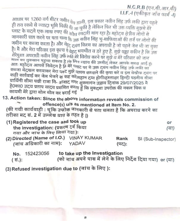 unnao naveen-2 | No. 1 Indian Media News Portal