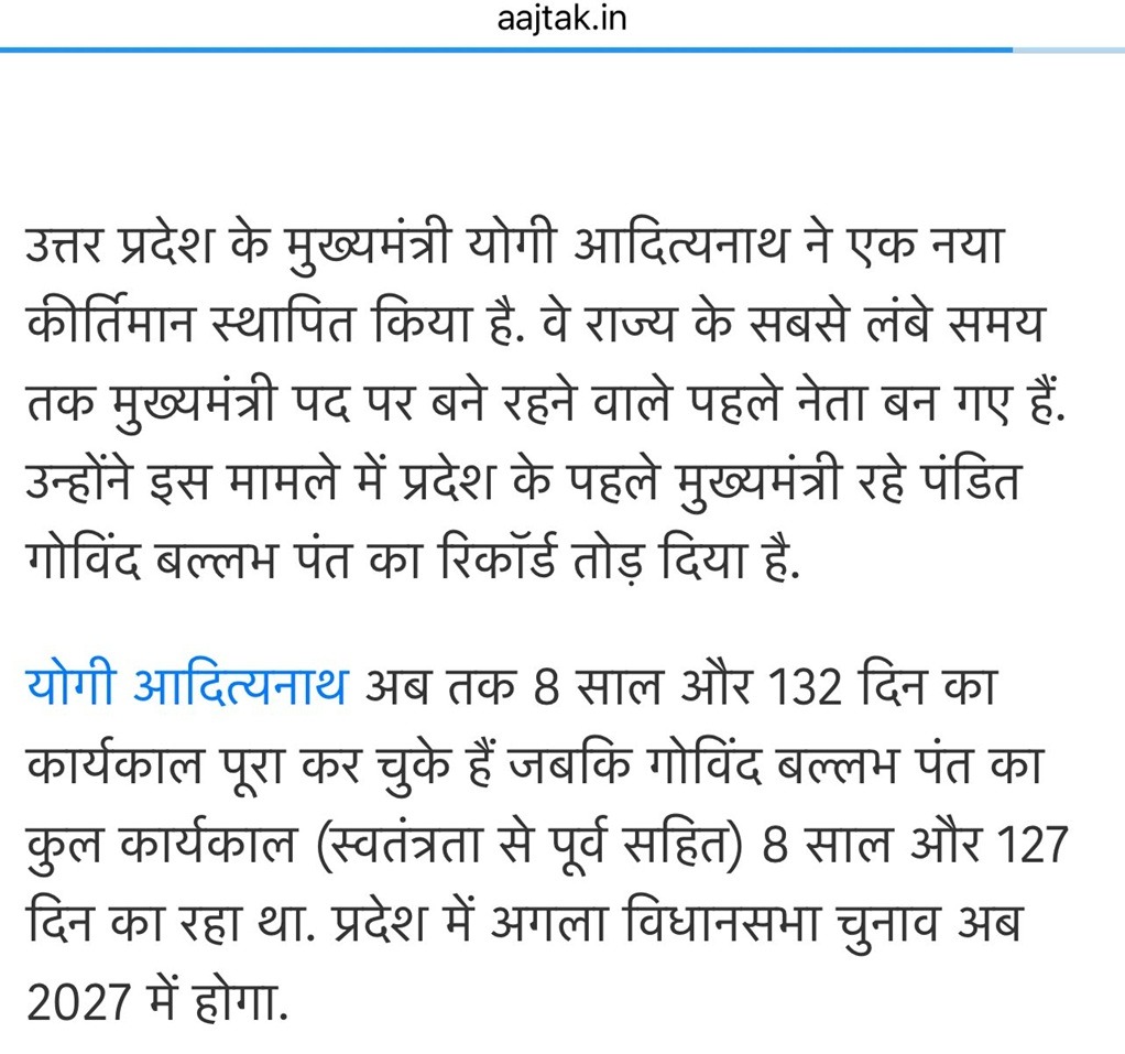 yogi drop aajtak-1 | No. 1 Indian Media News Portal