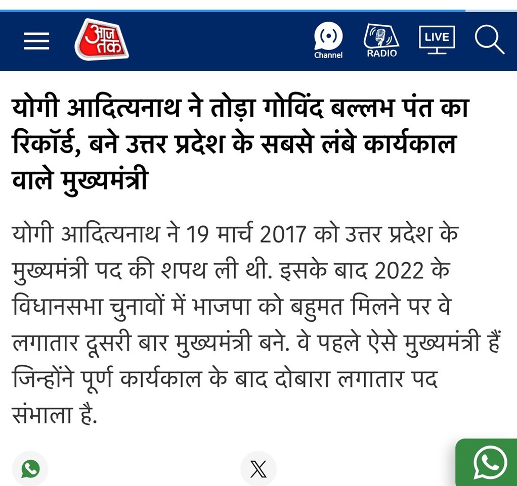 yogi drop aajtak | No. 1 Indian Media News Portal
