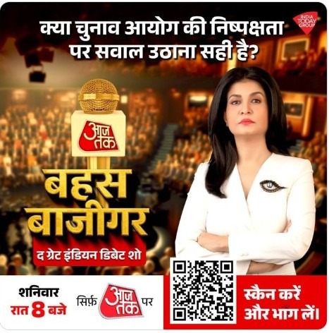 चुनाव आयोग 2025-07-05 | No. 1 Indian Media News Portal