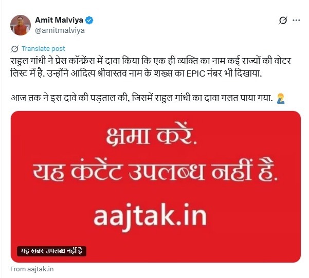 aajtak malviya | No. 1 Indian Media News Portal