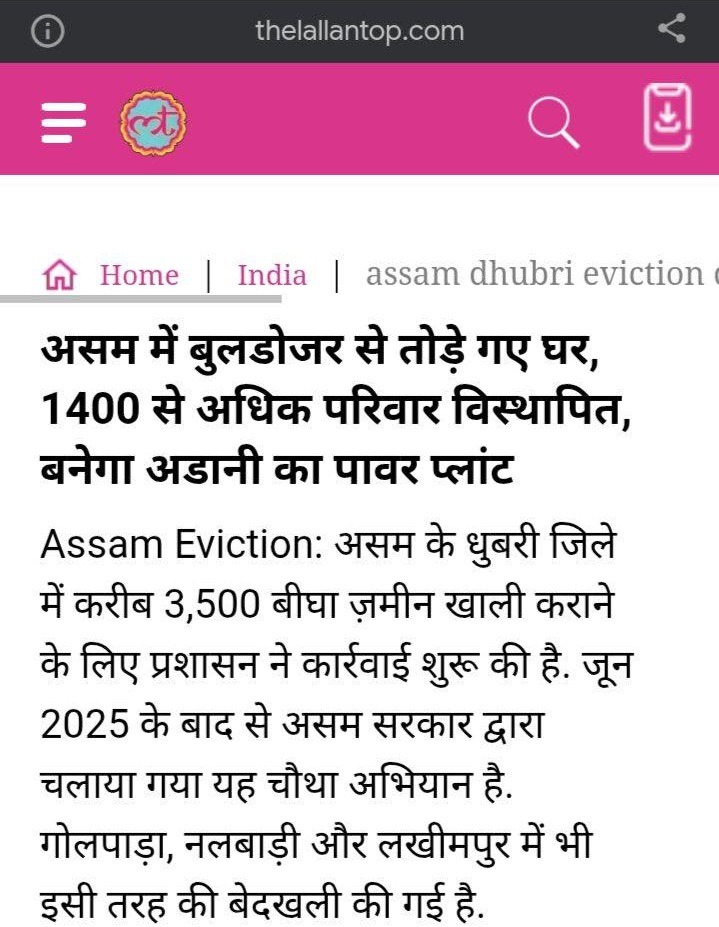 adani assam | No. 1 Indian Media News Portal