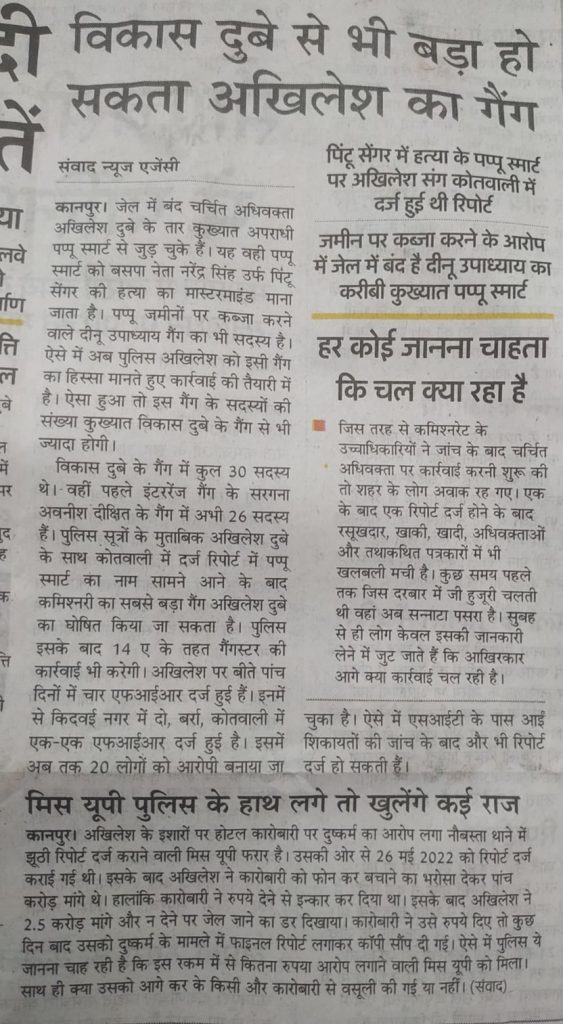 akhilesh dubey-1 | No. 1 Indian Media News Portal