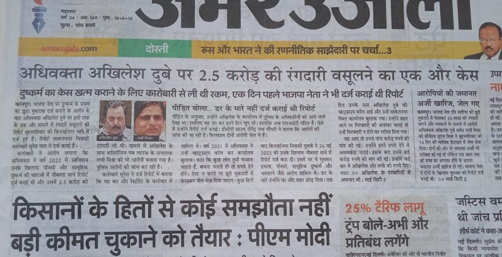 akhilesh dubey-2 | No. 1 Indian Media News Portal