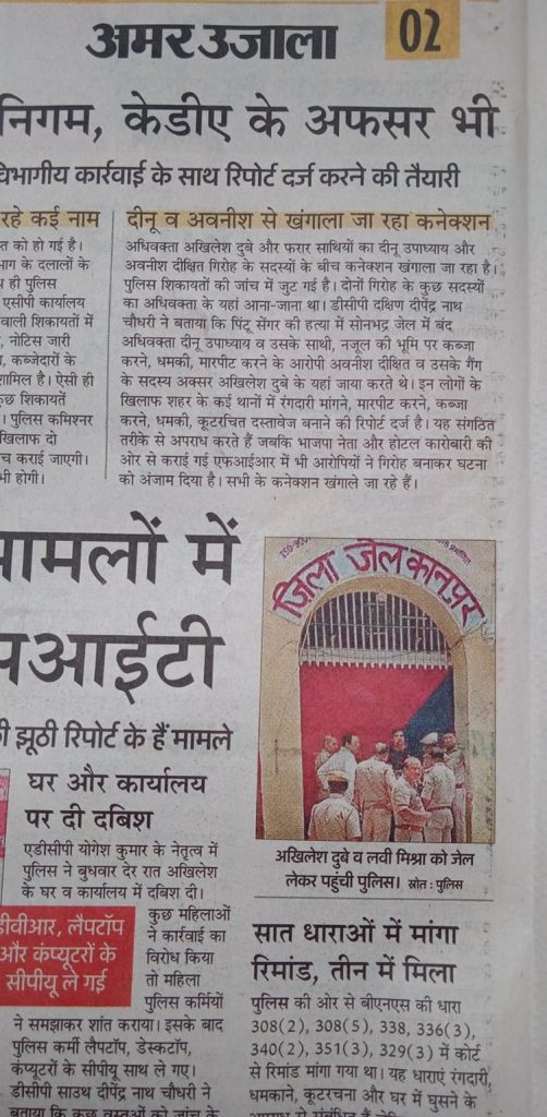akhilesh dubey-3 | No. 1 Indian Media News Portal