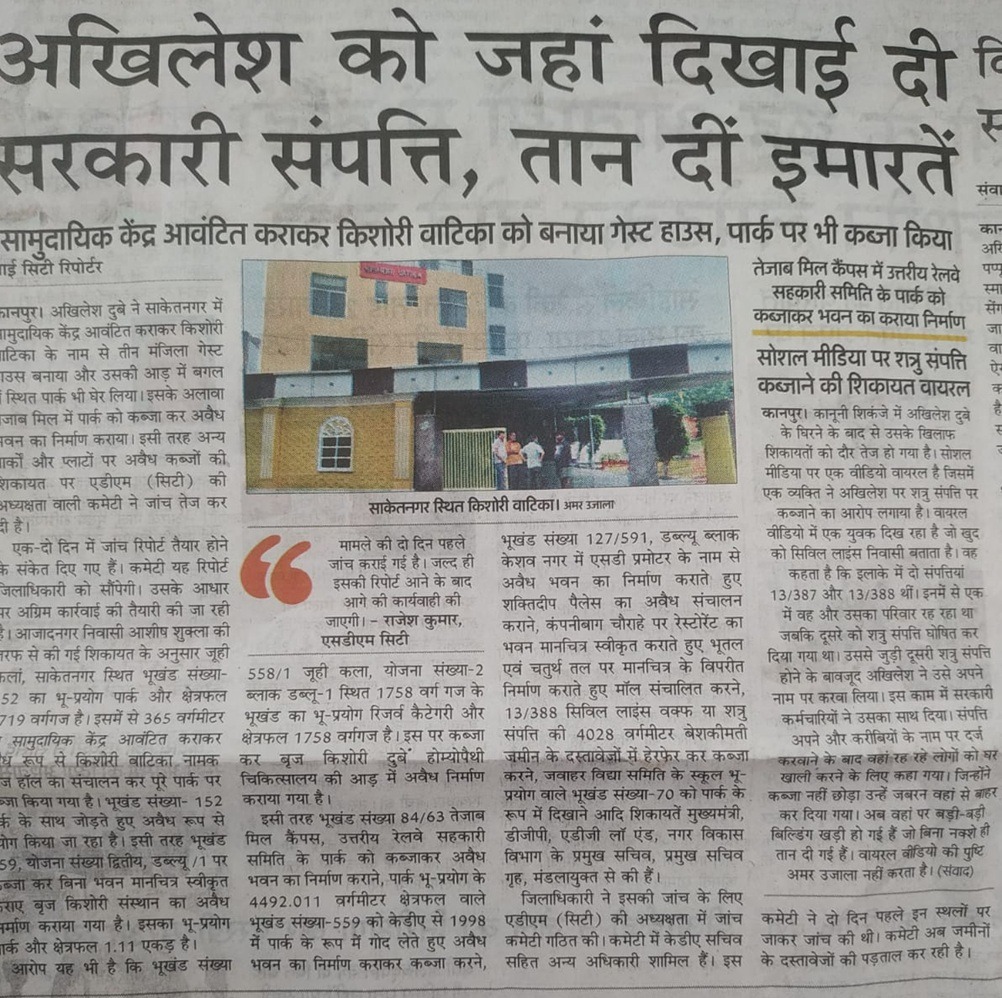 akhilesh dubey | No. 1 Indian Media News Portal