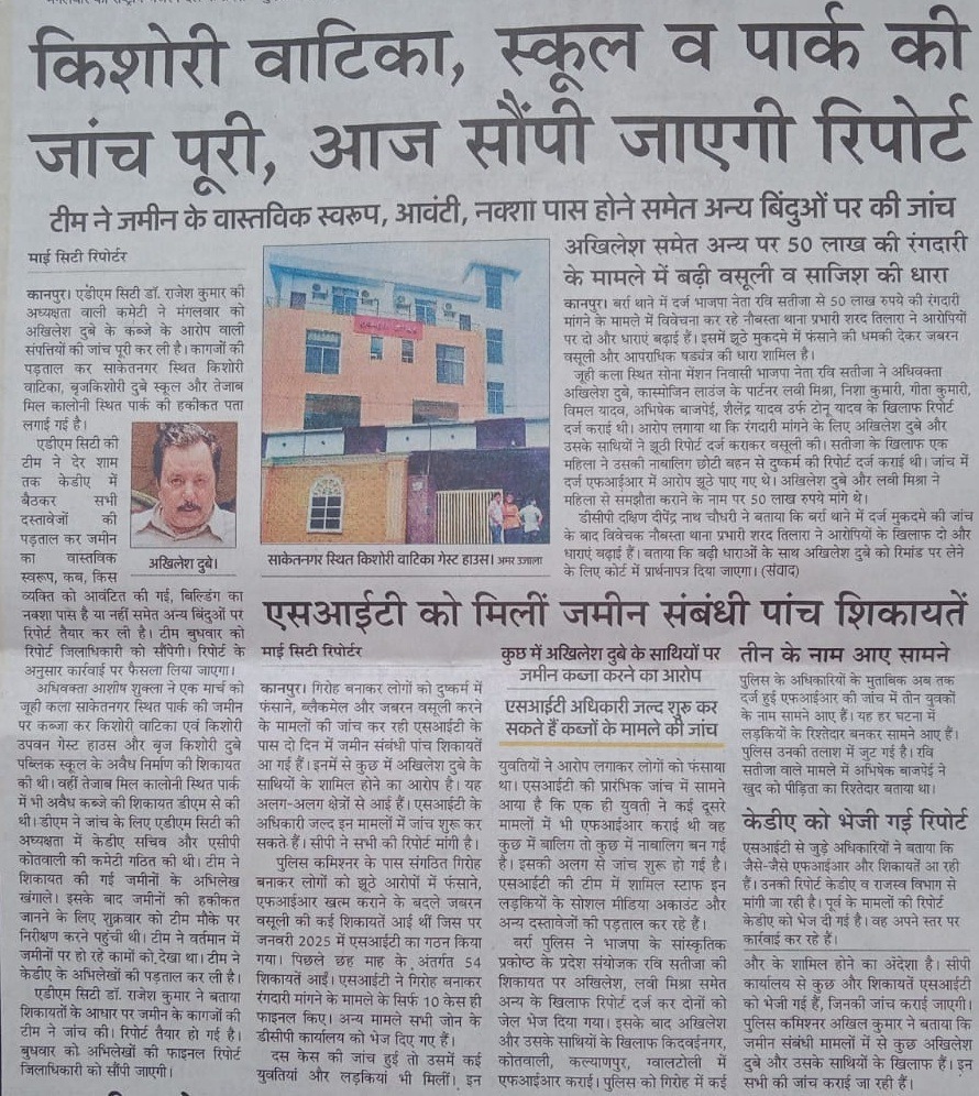 akhilesh kanpur-1 | No. 1 Indian Media News Portal