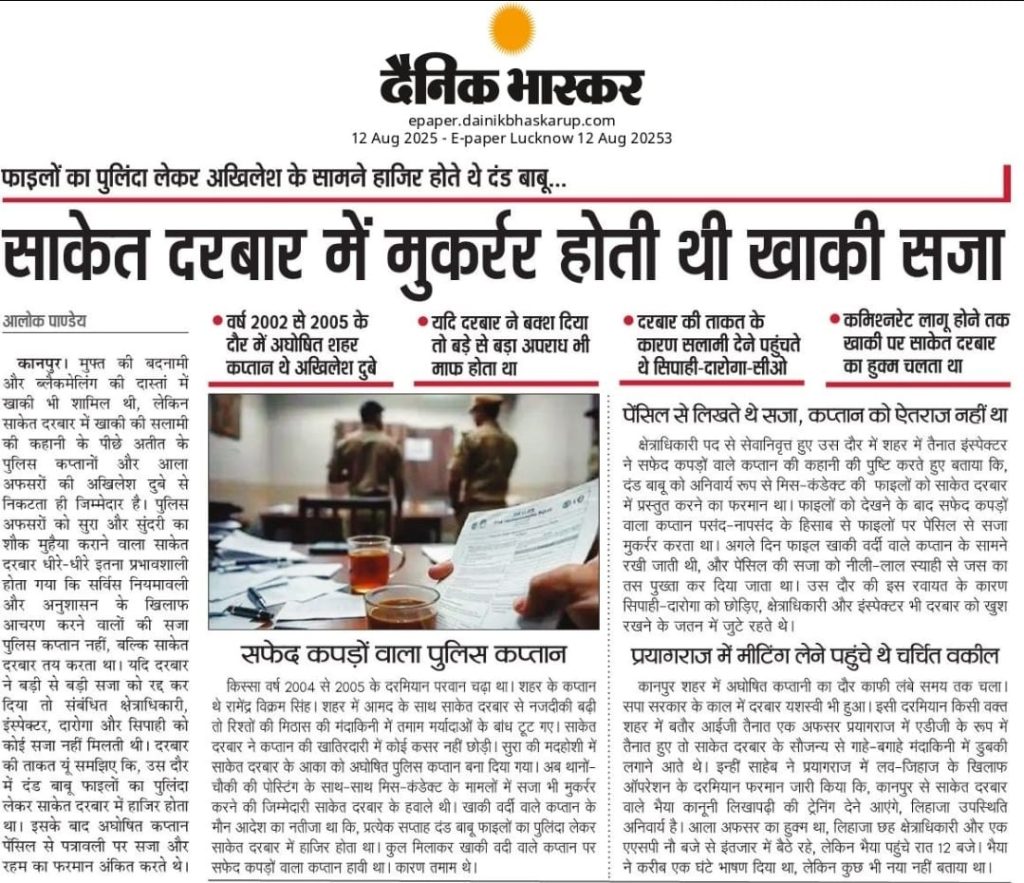 akhilesh kanpur-2 | No. 1 Indian Media News Portal