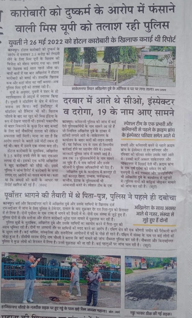 akhilesh saket-1 | No. 1 Indian Media News Portal