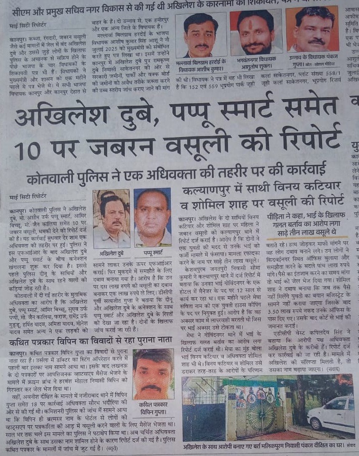 akhilesh saket | No. 1 Indian Media News Portal