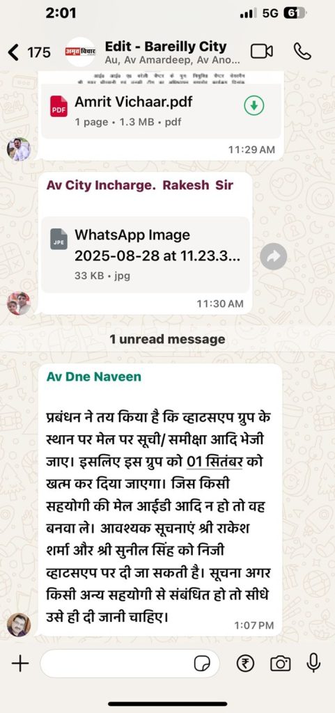 amrit vichar | No. 1 Indian Media News Portal